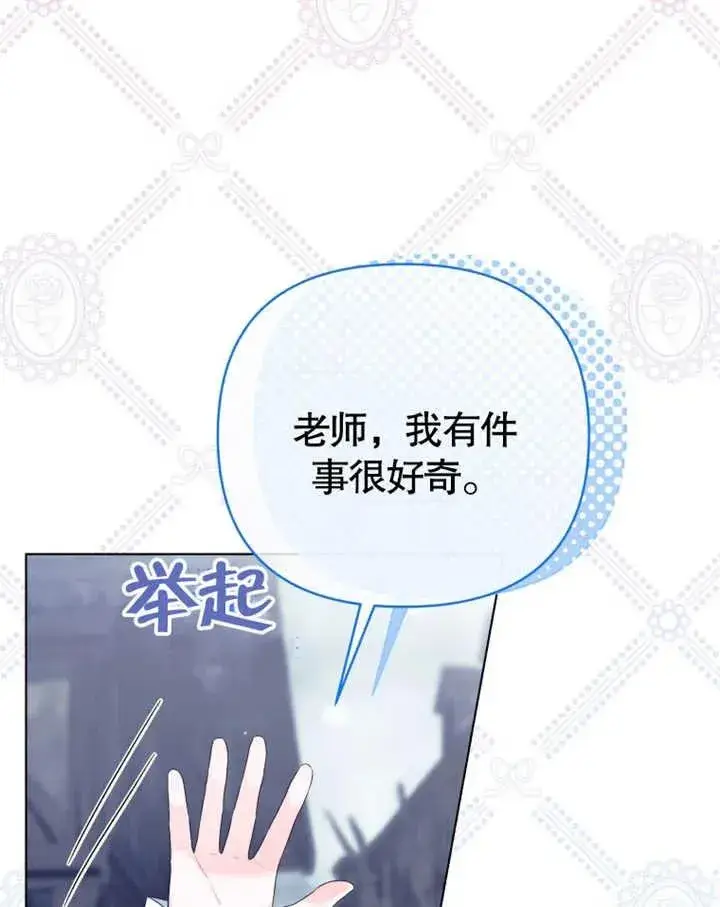 漫画《干脆我成为王好了》第22话第18张图