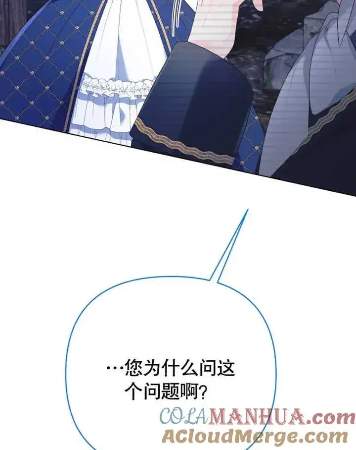 漫画《干脆我成为王好了》第22话第21张图