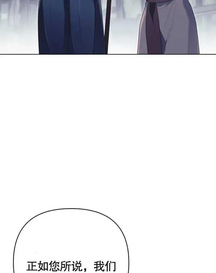 漫画《干脆我成为王好了》第22话第28张图