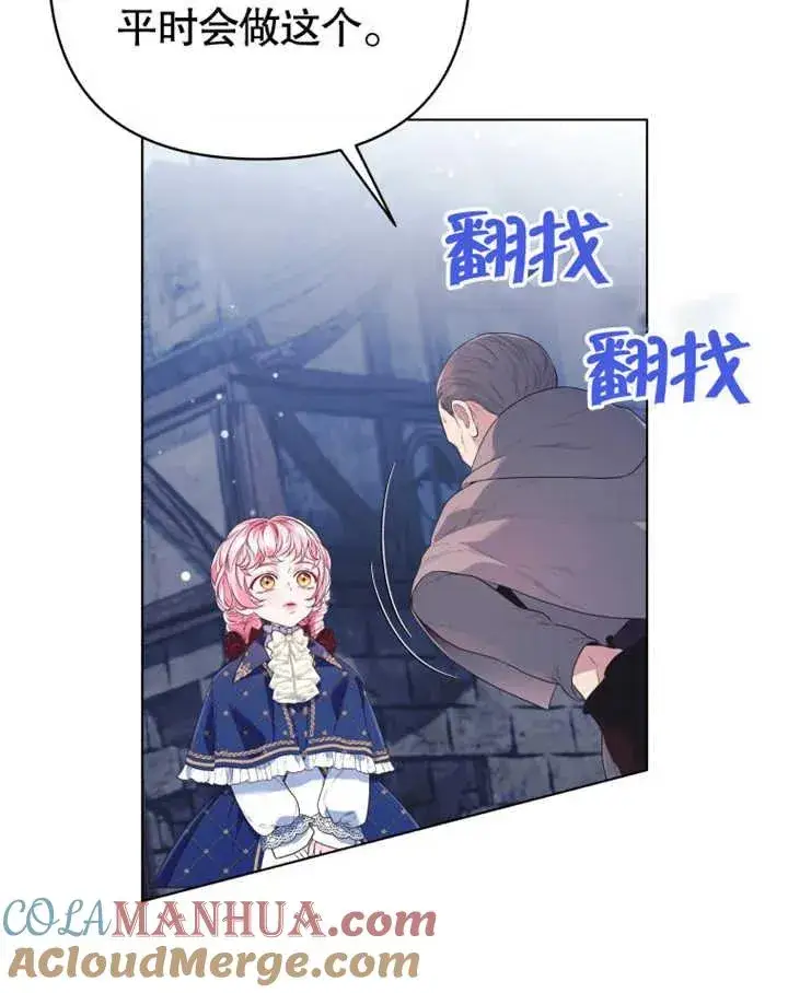 漫画《干脆我成为王好了》第22话第29张图