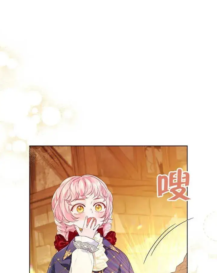 漫画《干脆我成为王好了》第22话第30张图