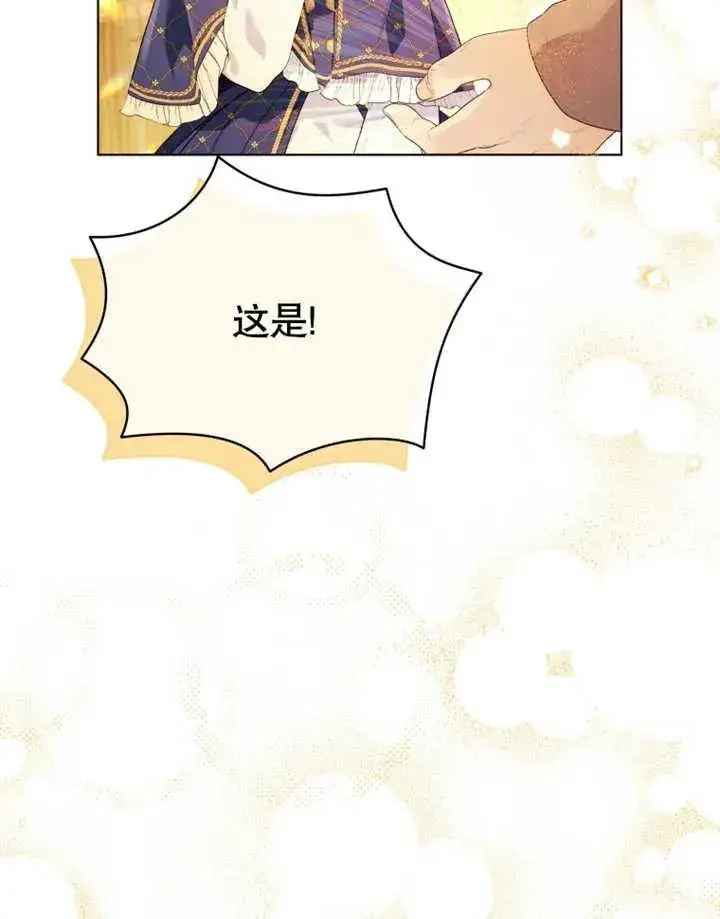 漫画《干脆我成为王好了》第22话第31张图