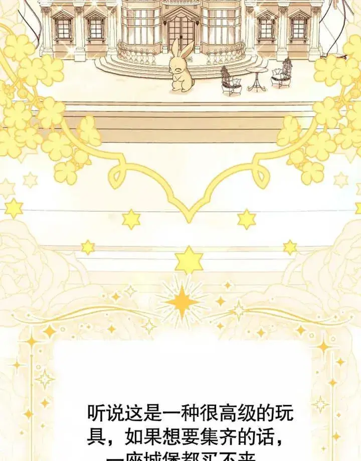 漫画《干脆我成为王好了》第22话第35张图
