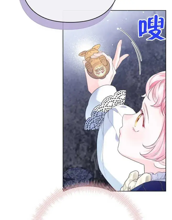 漫画《干脆我成为王好了》第22话第39张图