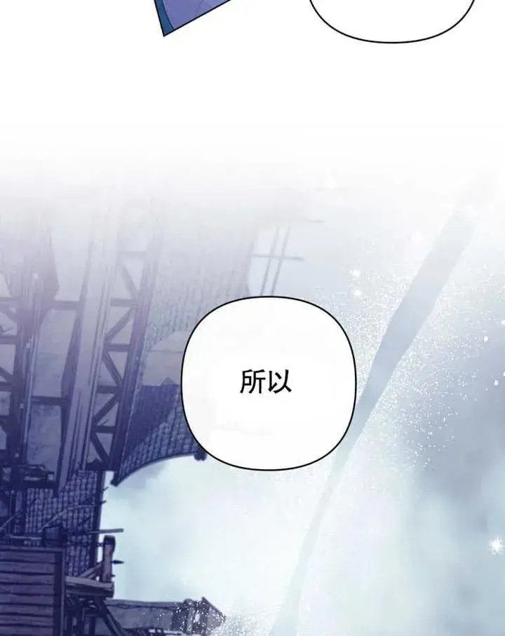 漫画《干脆我成为王好了》第22话第4张图