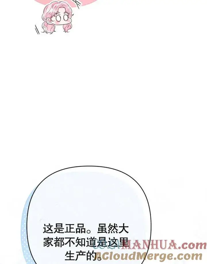 漫画《干脆我成为王好了》第22话第41张图