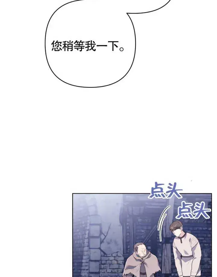 漫画《干脆我成为王好了》第22话第47张图