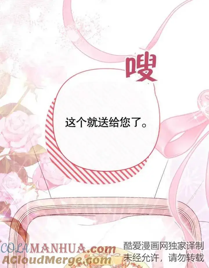 漫画《干脆我成为王好了》第22话第49张图