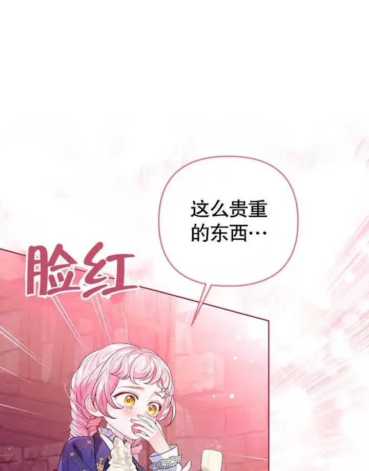 漫画《干脆我成为王好了》第22话第52张图