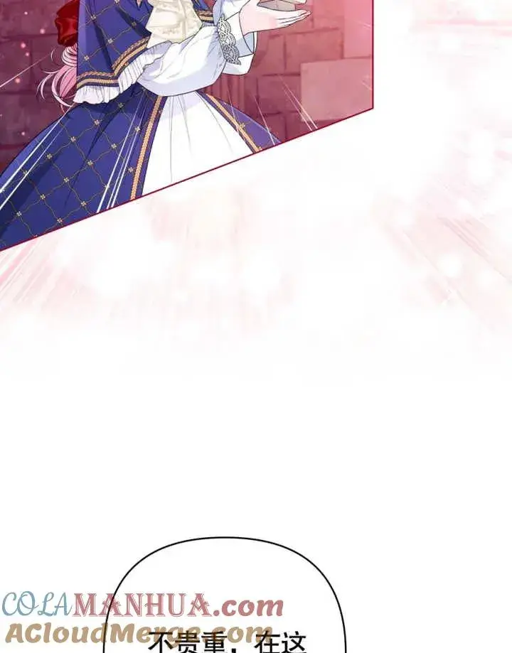 漫画《干脆我成为王好了》第22话第53张图