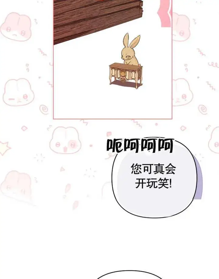 漫画《干脆我成为王好了》第22话第58张图