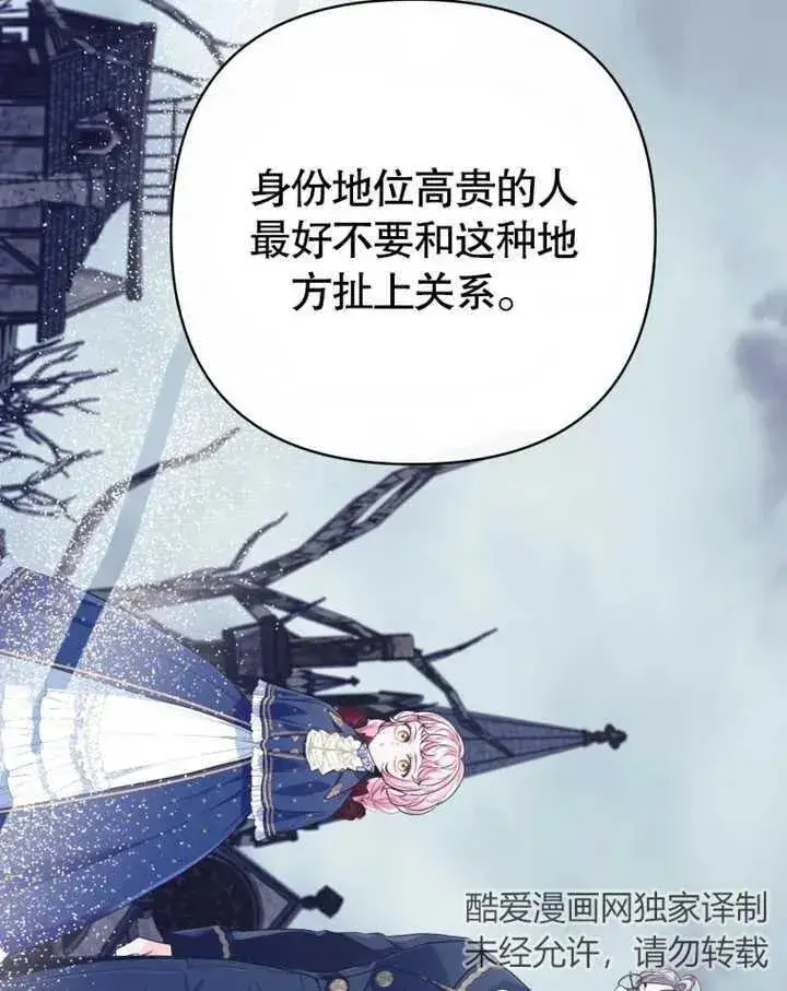 漫画《干脆我成为王好了》第22话第6张图