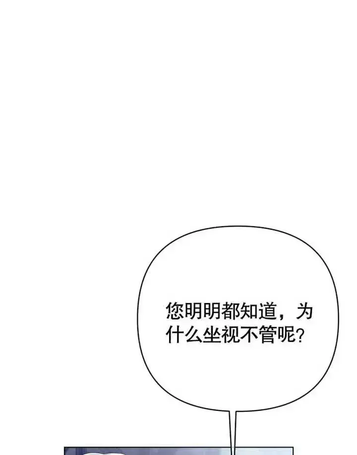 漫画《干脆我成为王好了》第22话第60张图