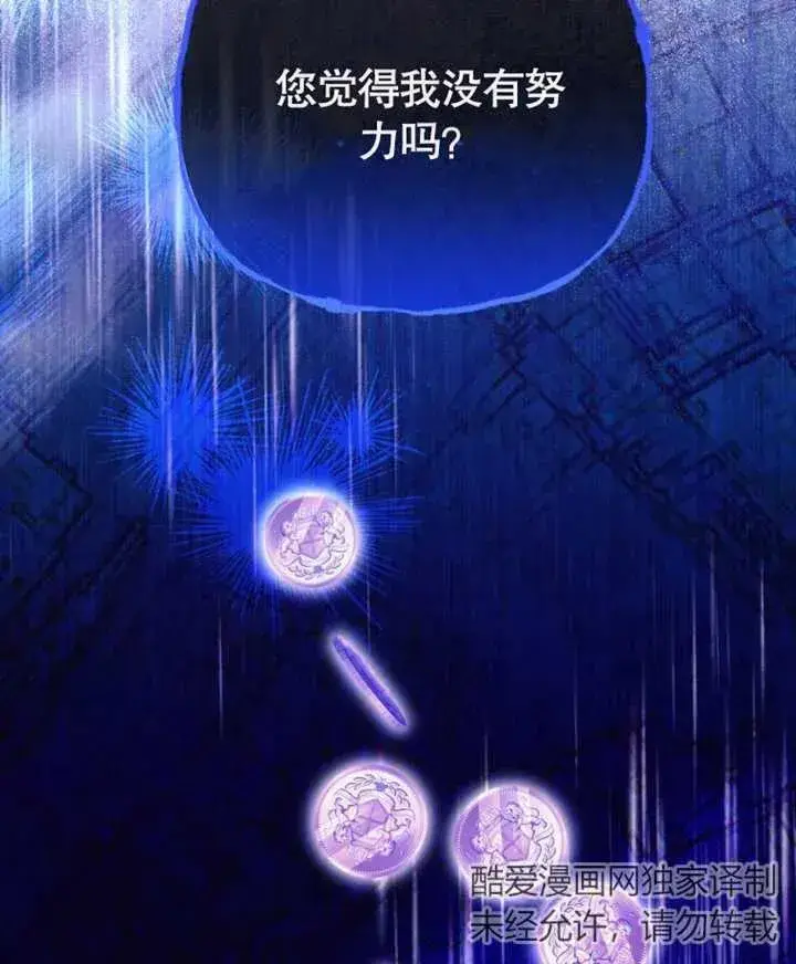 漫画《干脆我成为王好了》第22话第62张图