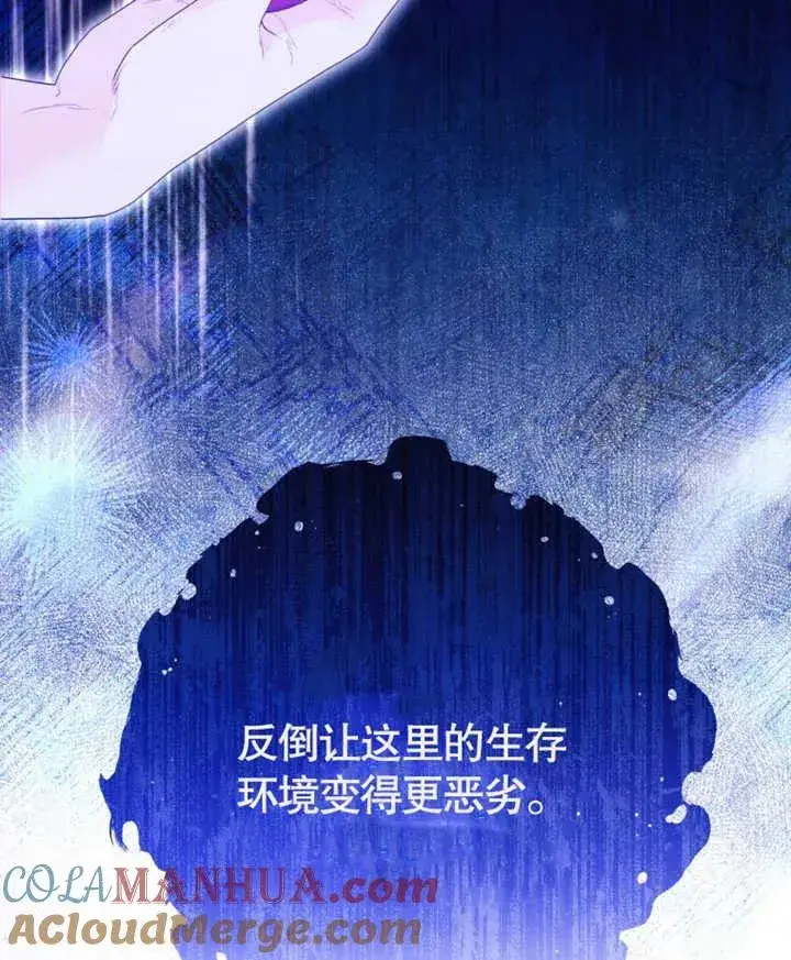 漫画《干脆我成为王好了》第22话第65张图