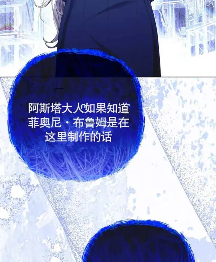 漫画《干脆我成为王好了》第22话第68张图
