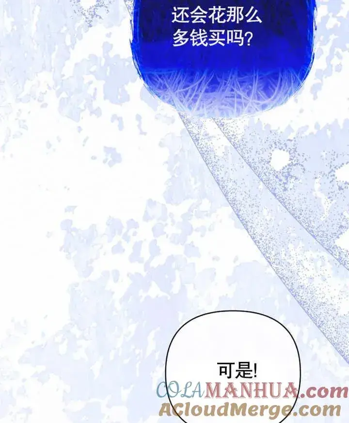 漫画《干脆我成为王好了》第22话第69张图