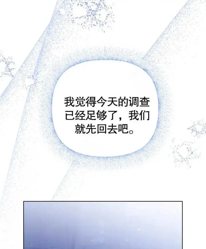 漫画《干脆我成为王好了》第22话第72张图