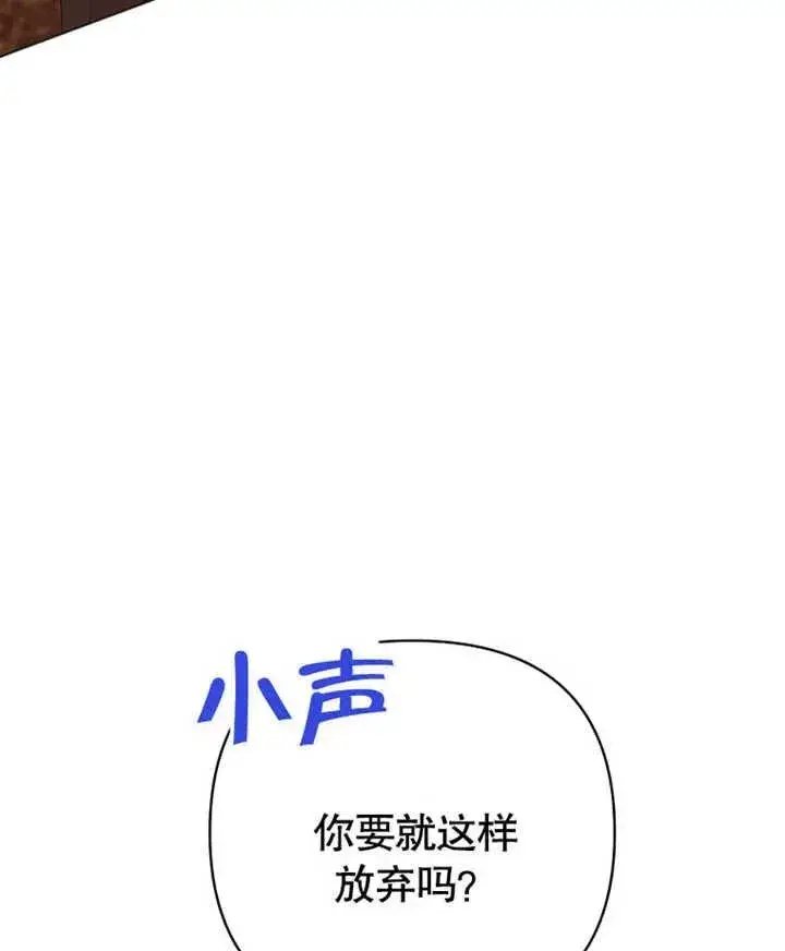 漫画《干脆我成为王好了》第22话第80张图