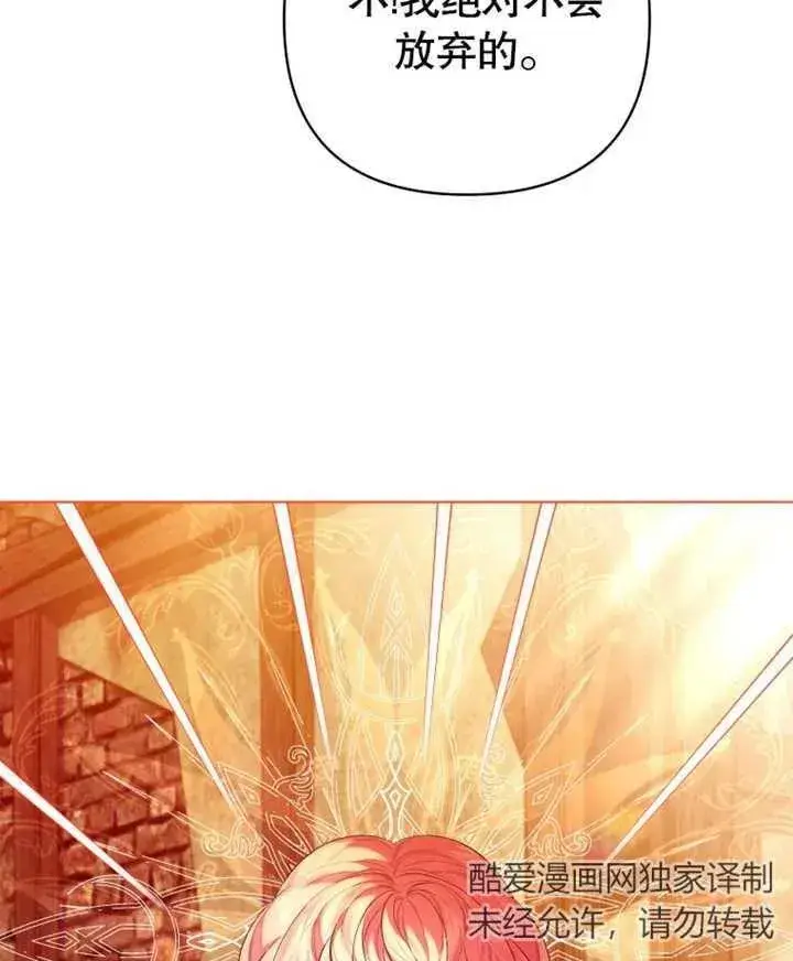 漫画《干脆我成为王好了》第22话第82张图