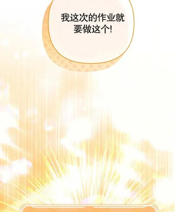 漫画《干脆我成为王好了》第22话第84张图