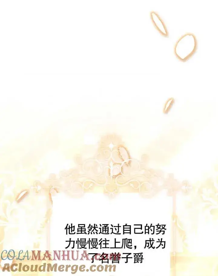 漫画《干脆我成为王好了》第22话第9张图