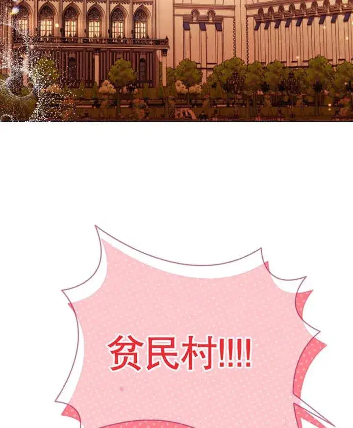 漫画《干脆我成为王好了》第22话第90张图