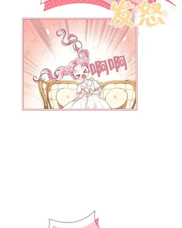 漫画《干脆我成为王好了》第22话第91张图