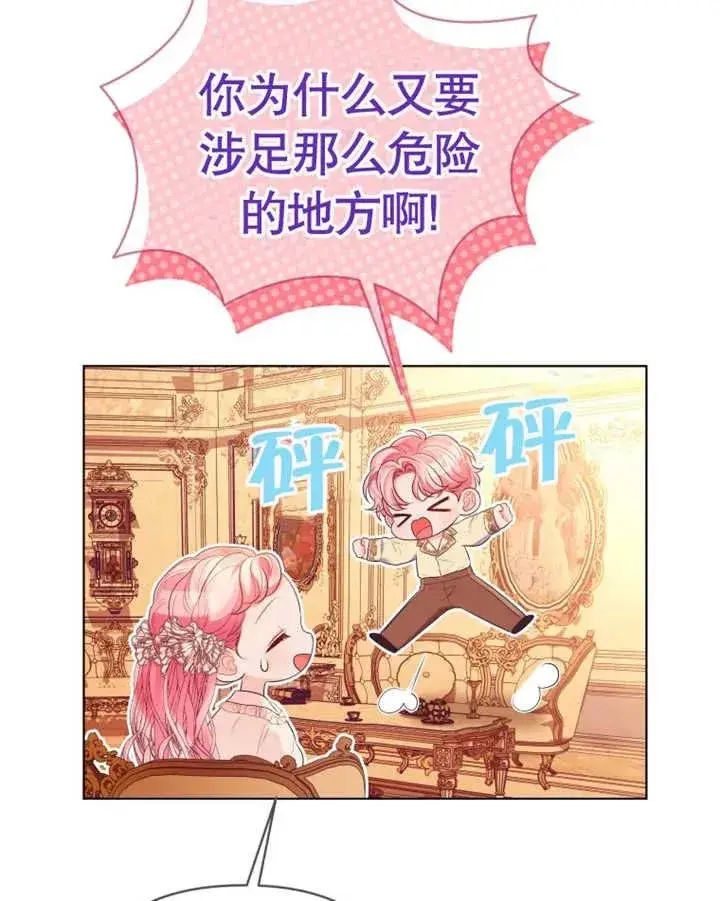 漫画《干脆我成为王好了》第22话第92张图