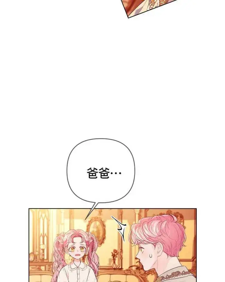 漫画《干脆我成为王好了》第22话第95张图