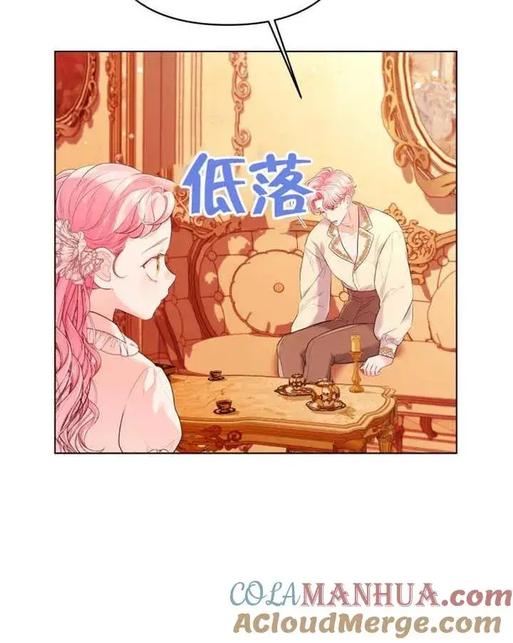 漫画《干脆我成为王好了》第22话第97张图