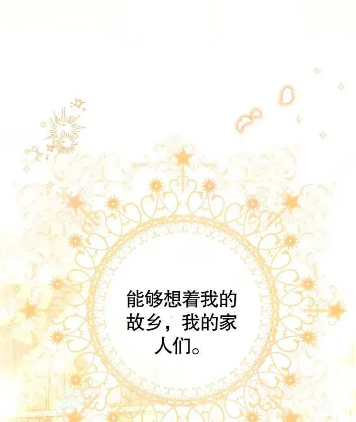 《干脆我成为王好了》第23话图116