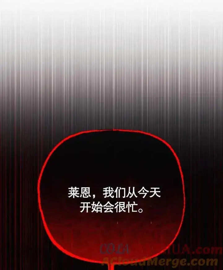 《干脆我成为王好了》第23话图17