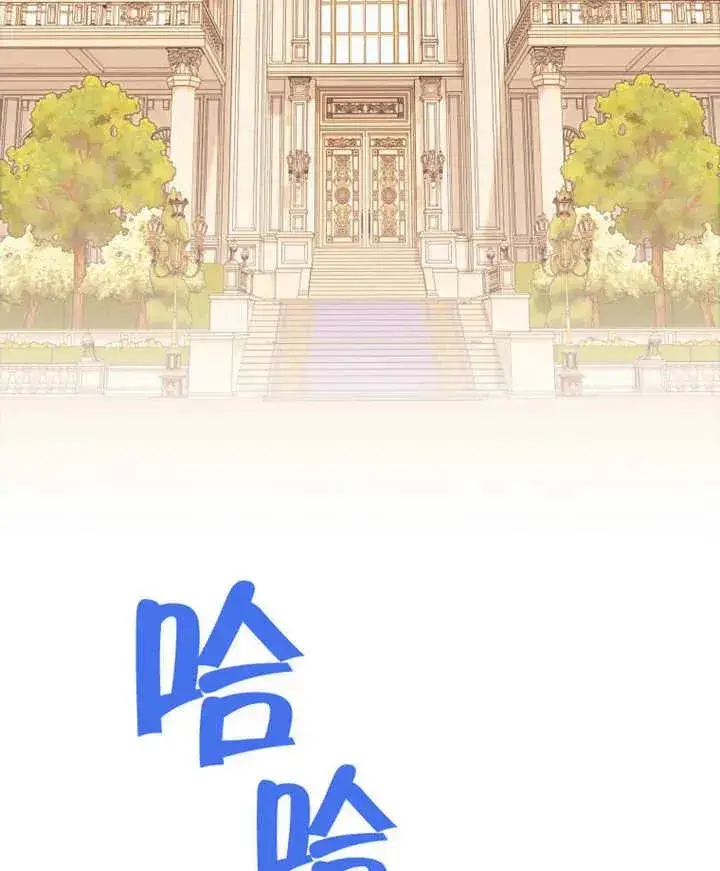 《干脆我成为王好了》第23话图2