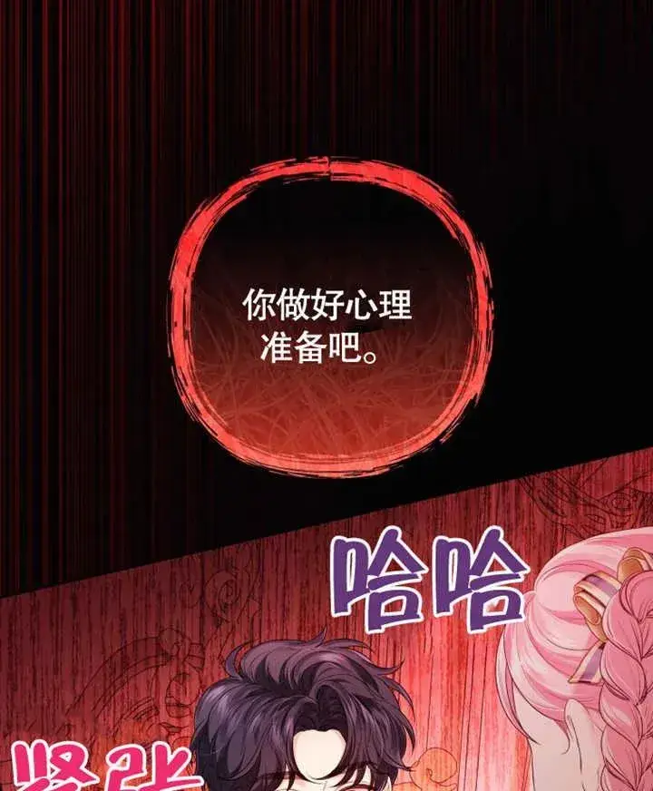 《干脆我成为王好了》第23话图20