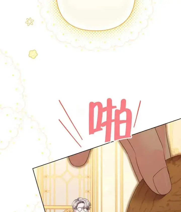 《干脆我成为王好了》第23话图40