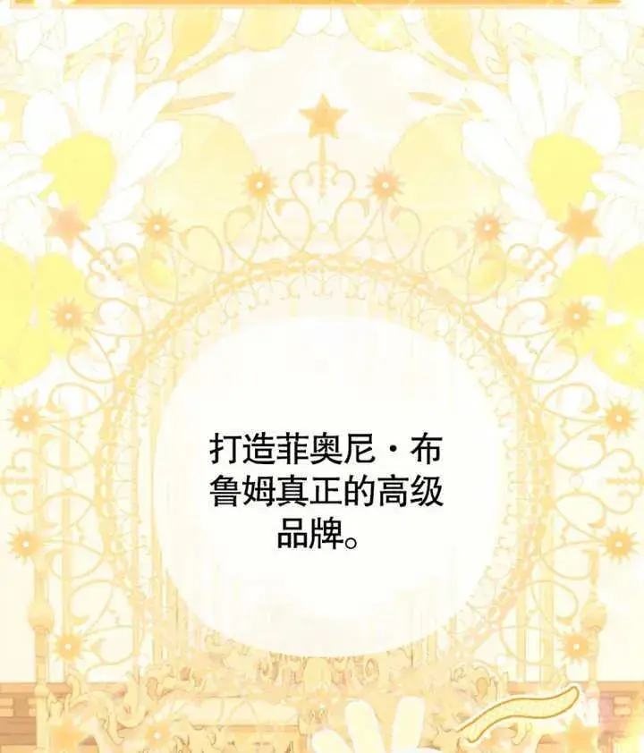 《干脆我成为王好了》第23话图42