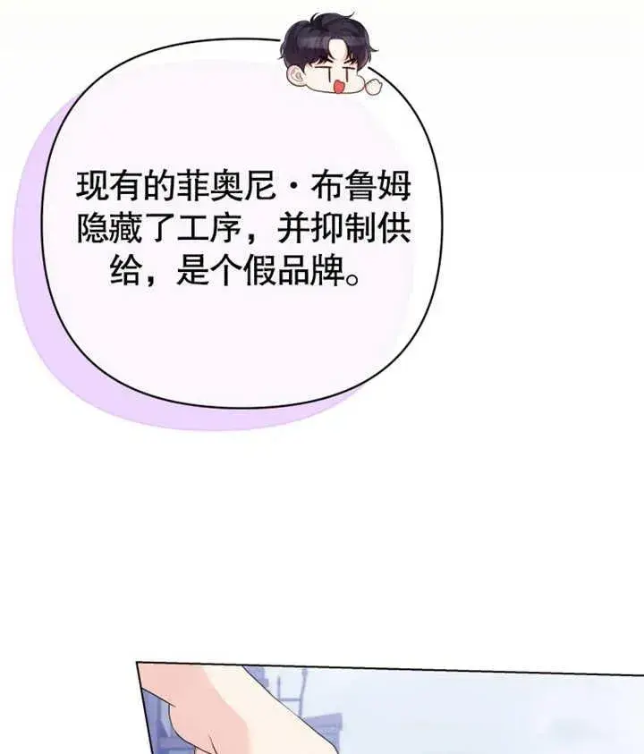 《干脆我成为王好了》第23话图48