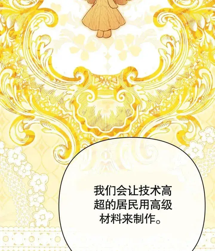 《干脆我成为王好了》第23话图55