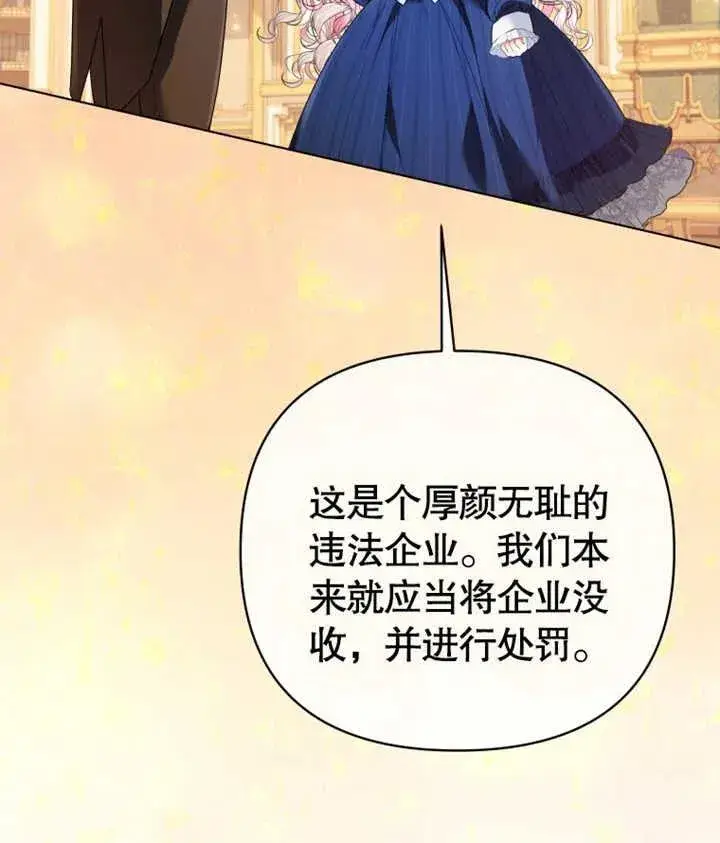 《干脆我成为王好了》第23话图58