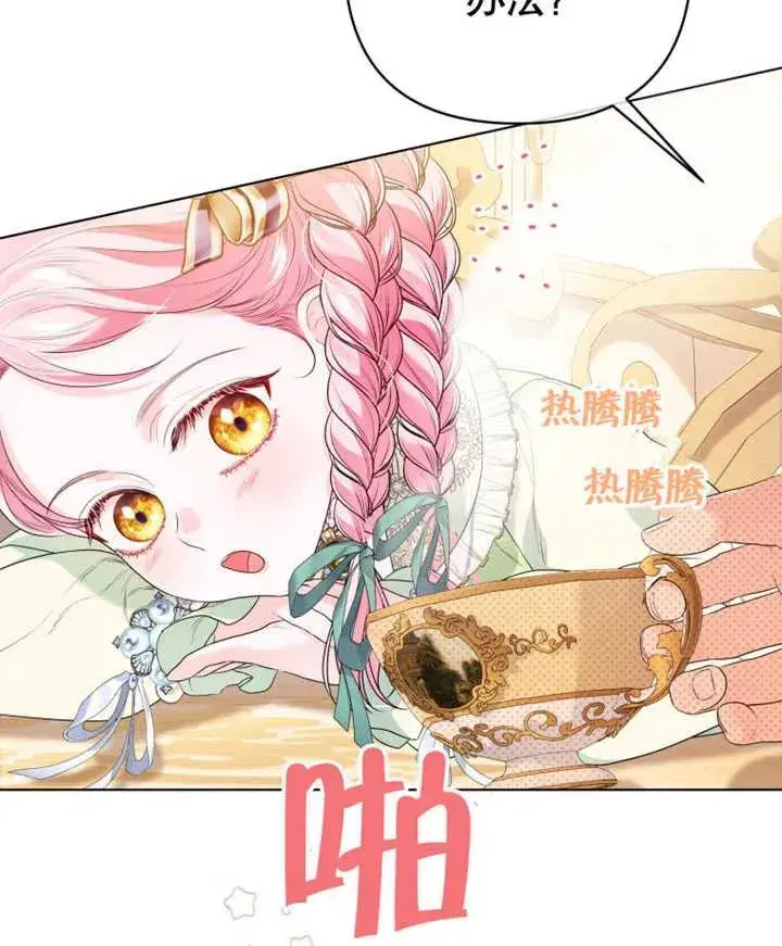 《干脆我成为王好了》第23话图6