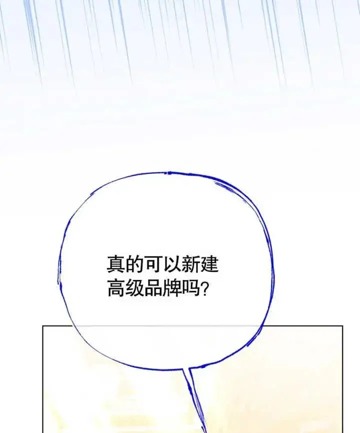 《干脆我成为王好了》第23话图72