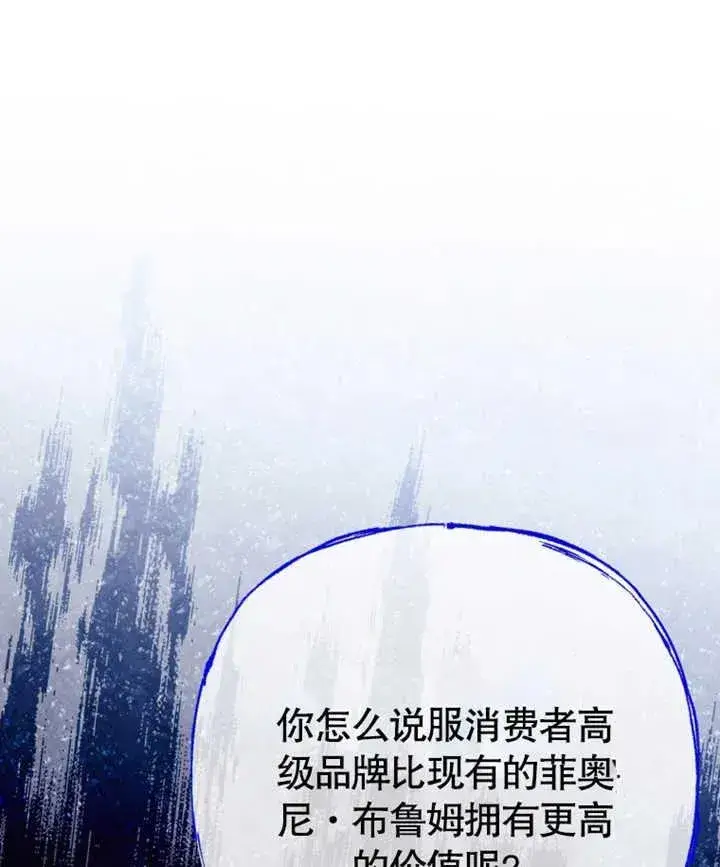 《干脆我成为王好了》第23话图74
