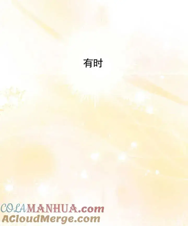《干脆我成为王好了》第23话图89