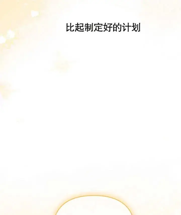 《干脆我成为王好了》第23话图92