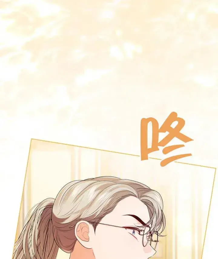 《干脆我成为王好了》第23话图99