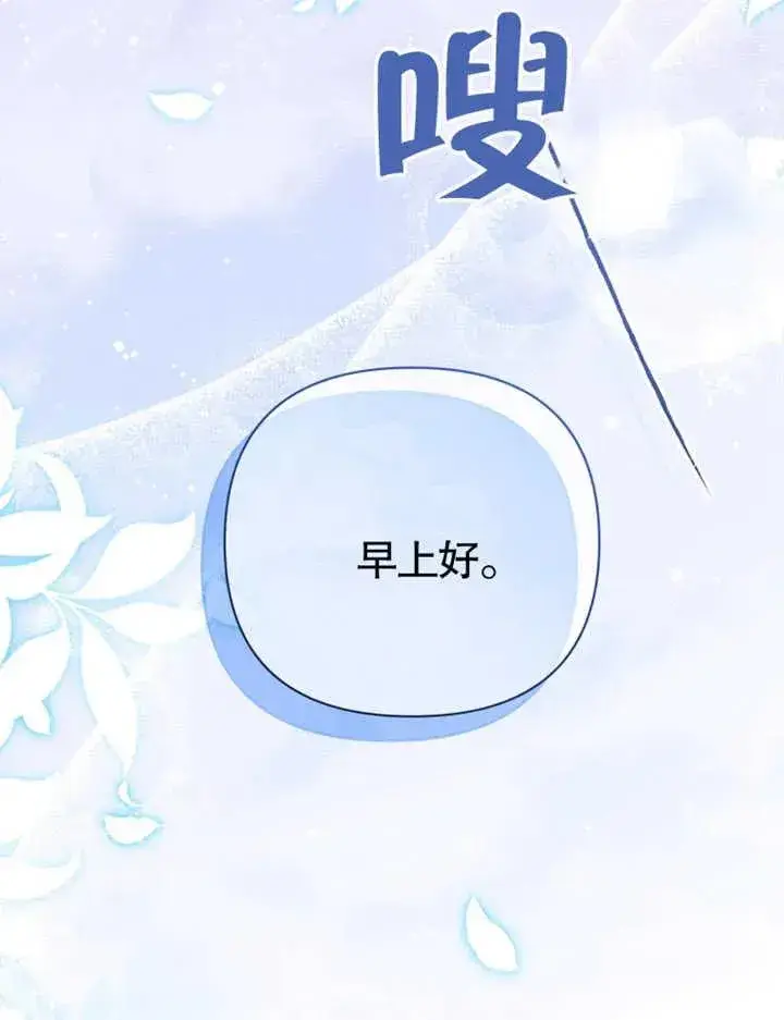 漫画《干脆我成为王好了》第24话第10张图