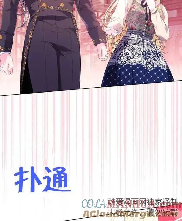 漫画《干脆我成为王好了》第24话第101张图