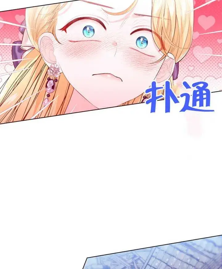 漫画《干脆我成为王好了》第24话第102张图