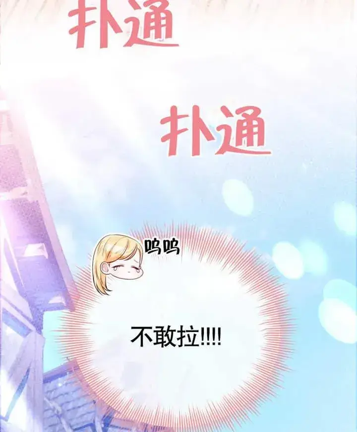 漫画《干脆我成为王好了》第24话第104张图